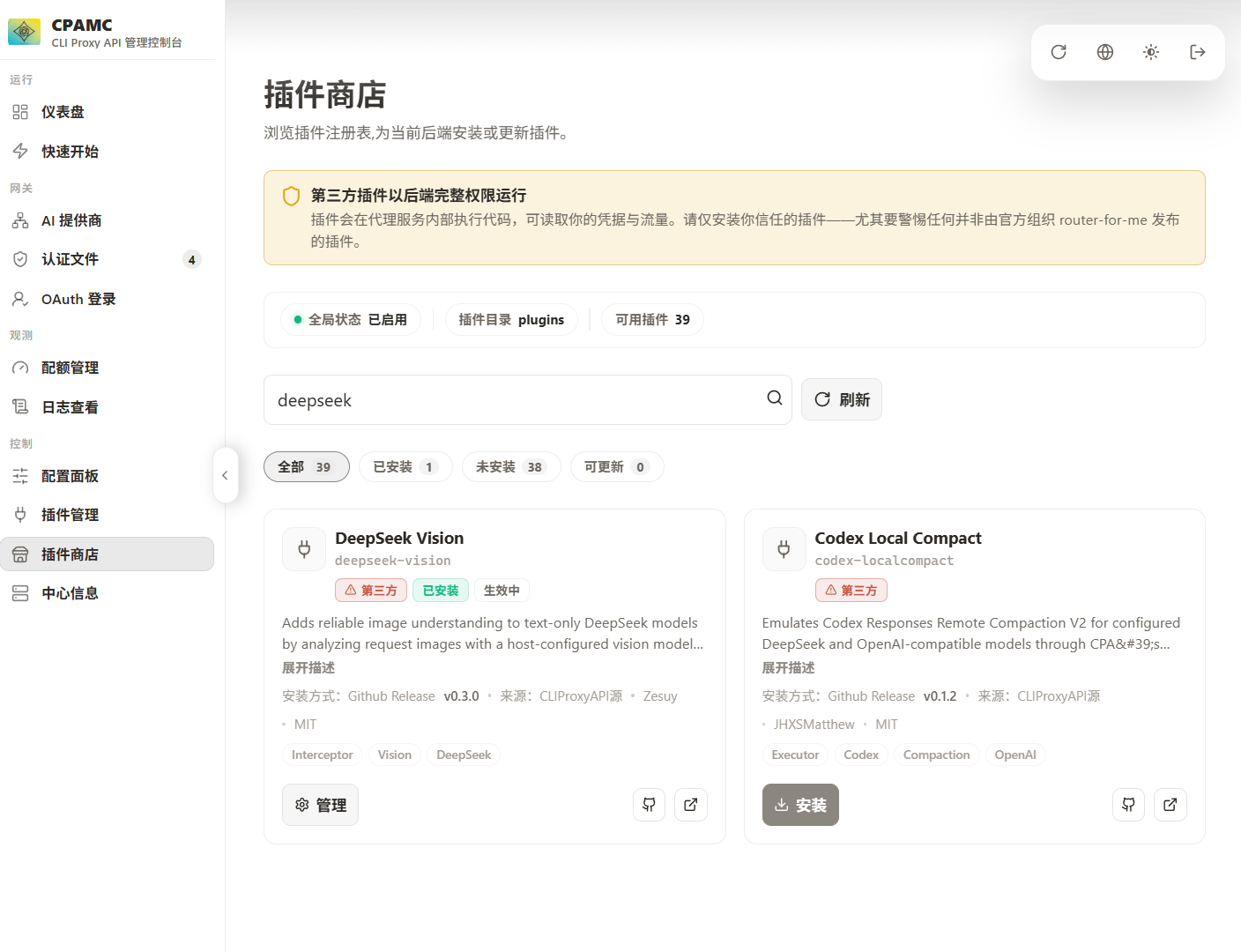 docs/assets/official-plugin-store.png