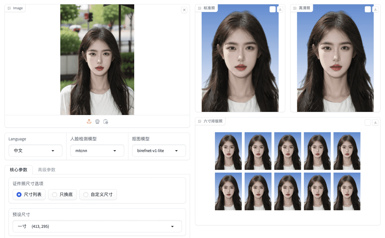 HivisionIDPhotos generates standard ID photos via CPU inference