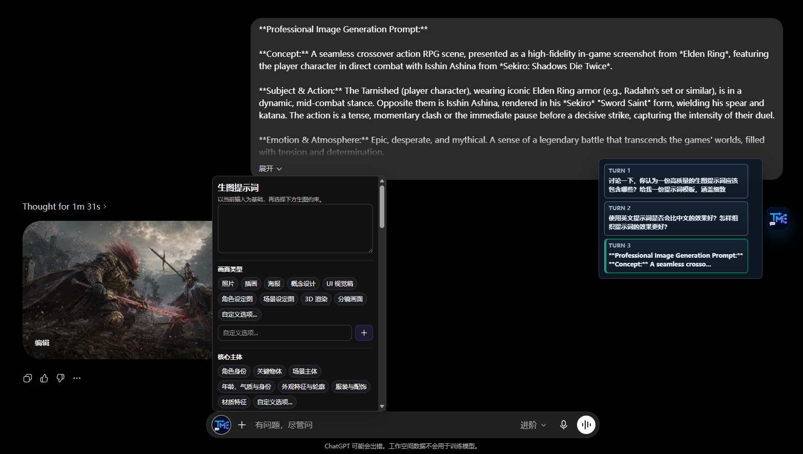 TurnMap v0.8.2 preview