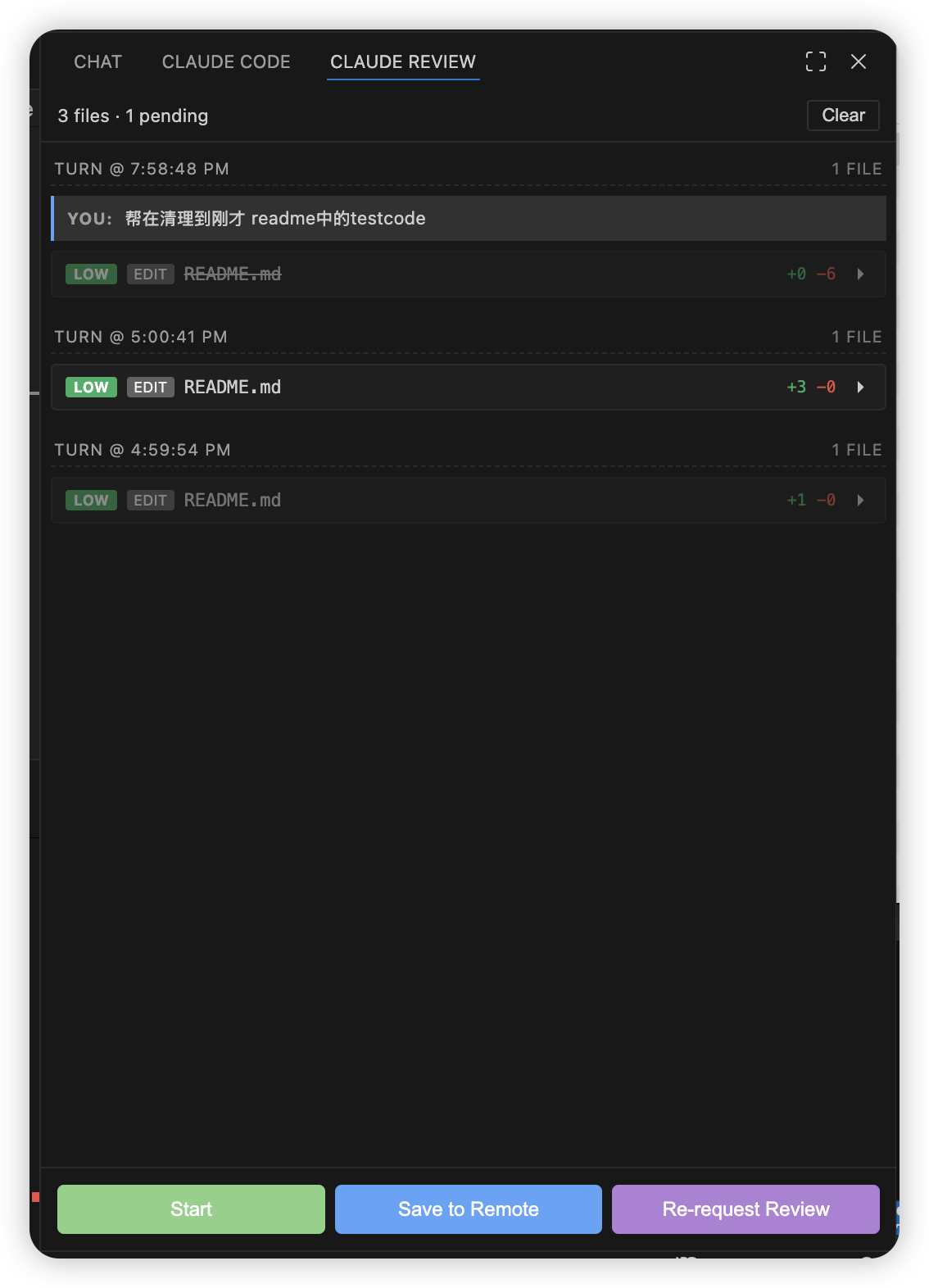 Git workflow buttons — Start, Save to Remote, Re-request Review