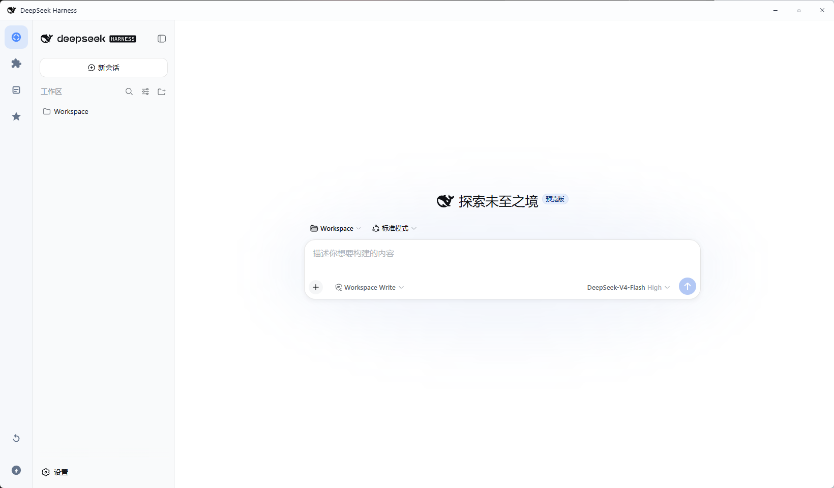 主界面-浅色
