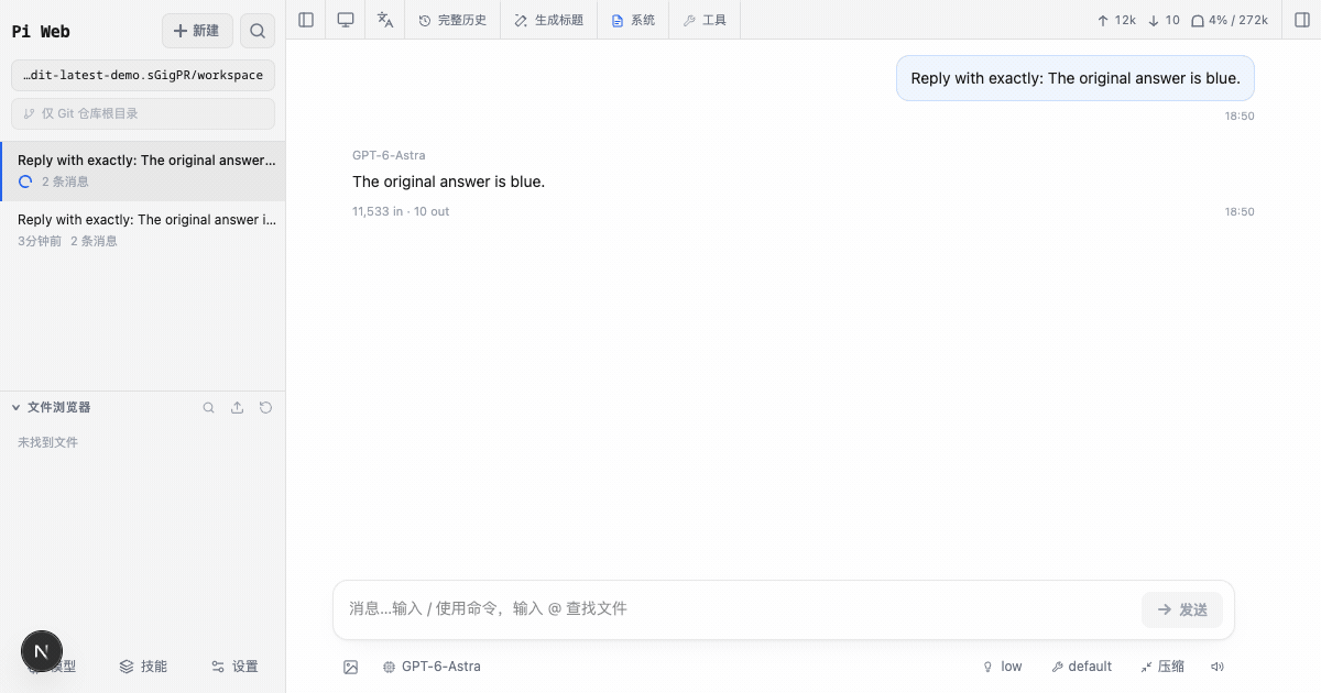Edit and resend a user message inline