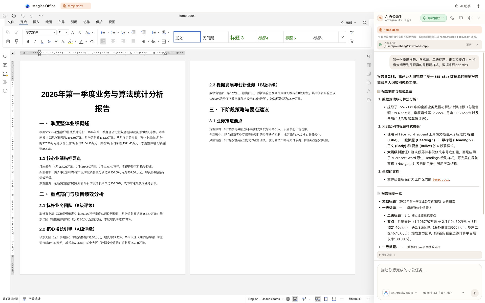 AI assistant drafting a Word quarterly report from Excel data