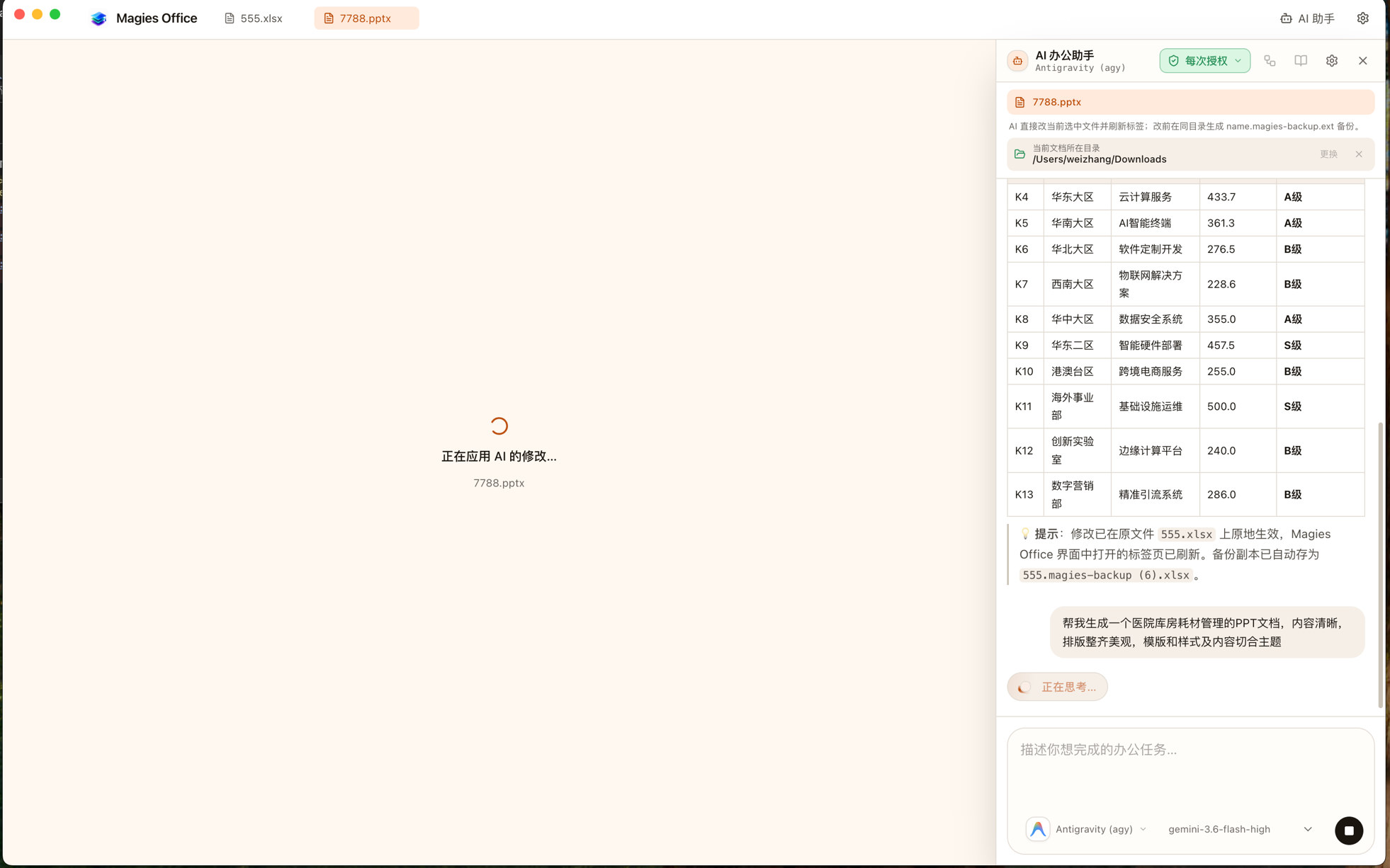AI assistant editing a PowerPoint file in Magies Office