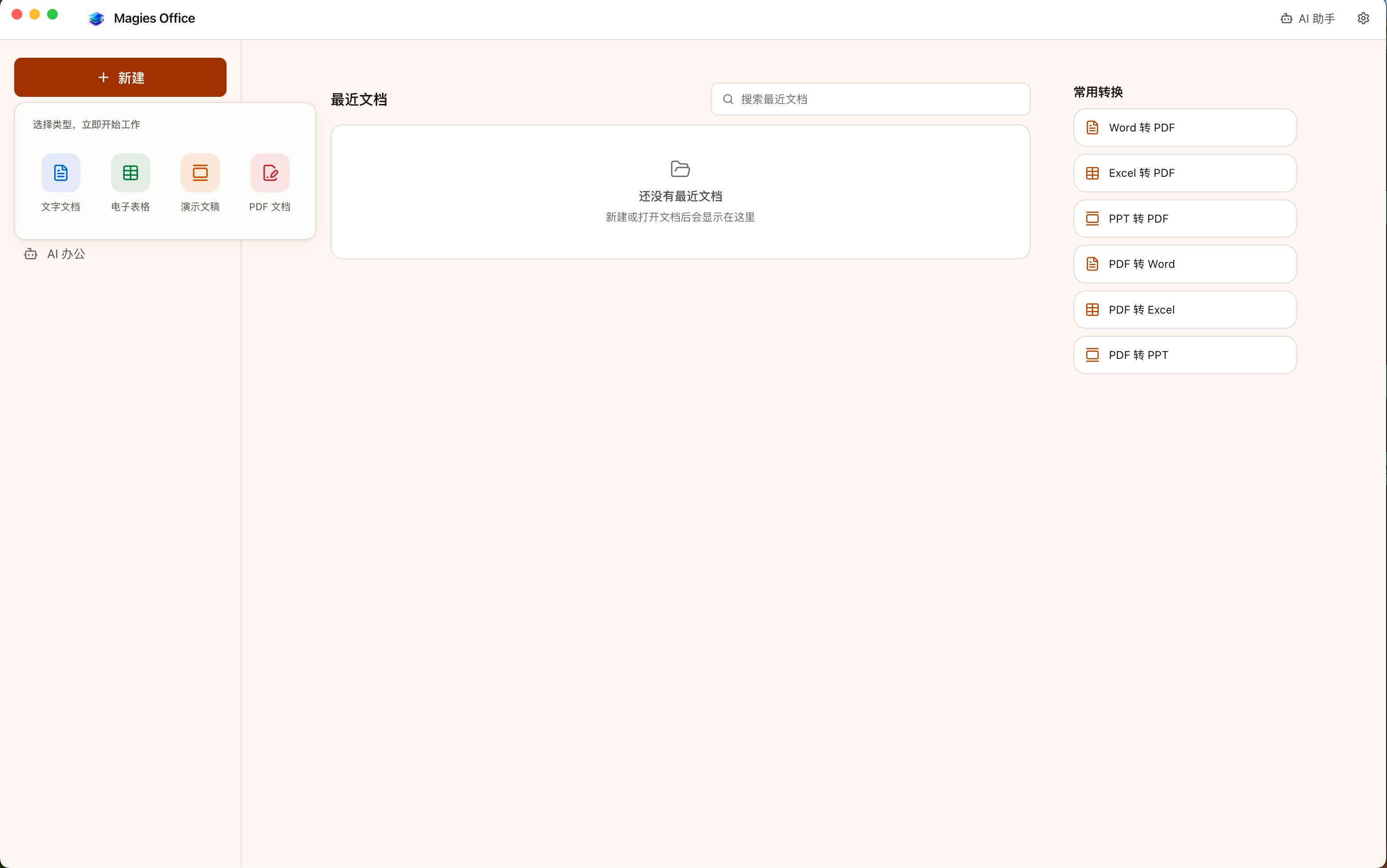 Magies Office start centre with new document types and common conversions