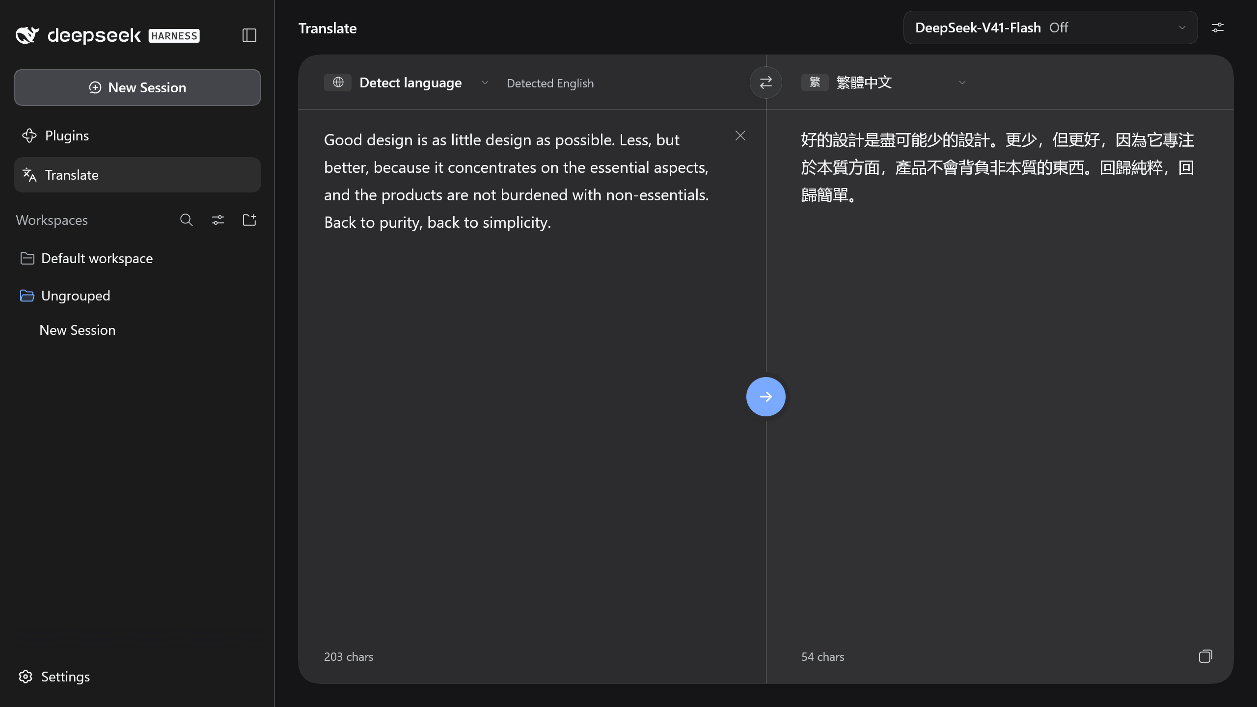 The Translate page in DeepSeek Harness. English source text on the left, detected automatically and translated into Traditional Chinese on the right.
