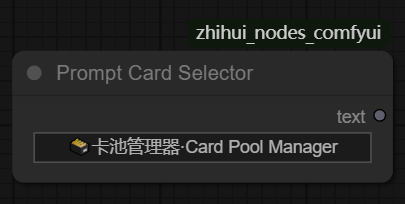 提示词卡选择器1