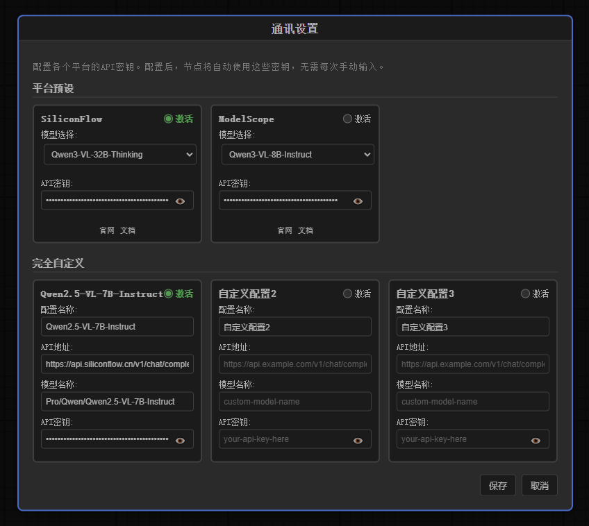Qwen3-VL在线版2