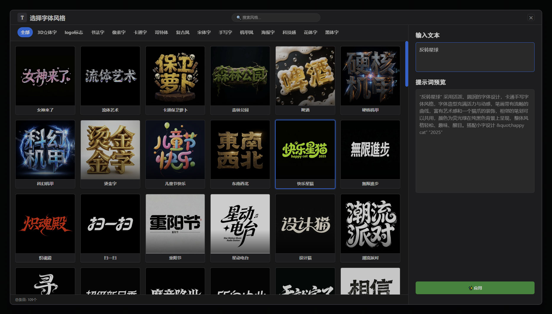 Type Designer 2