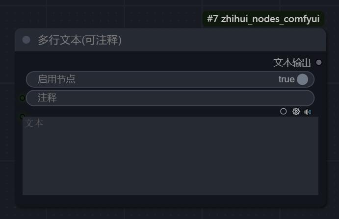 zhihui_nodes_comfyui 主界面