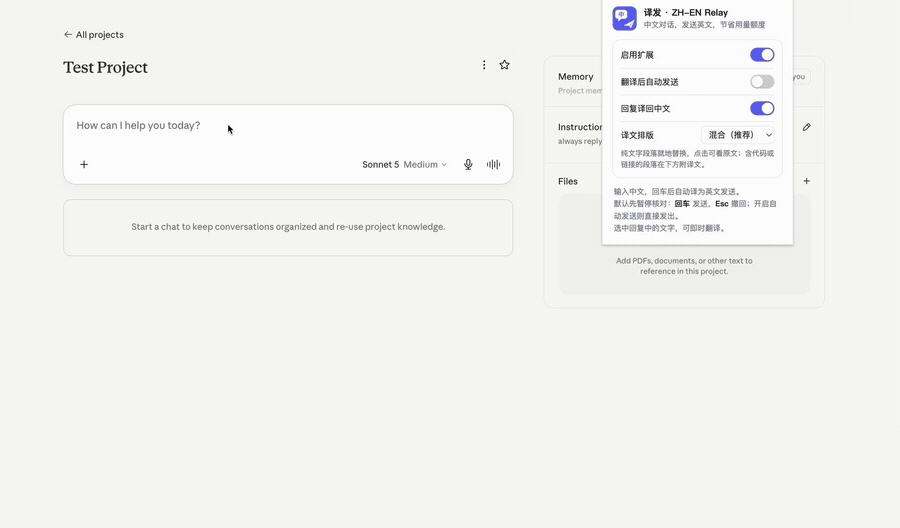 输入中文,发送英文,并以中文阅读回复
