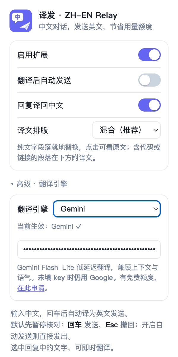 Extension popup with Gemini Flash-Lite active