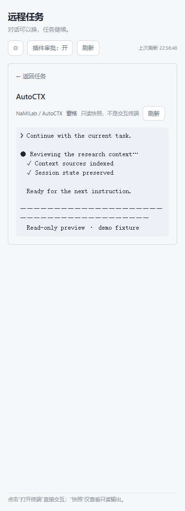 Output view