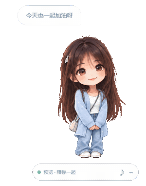 小齐 演示