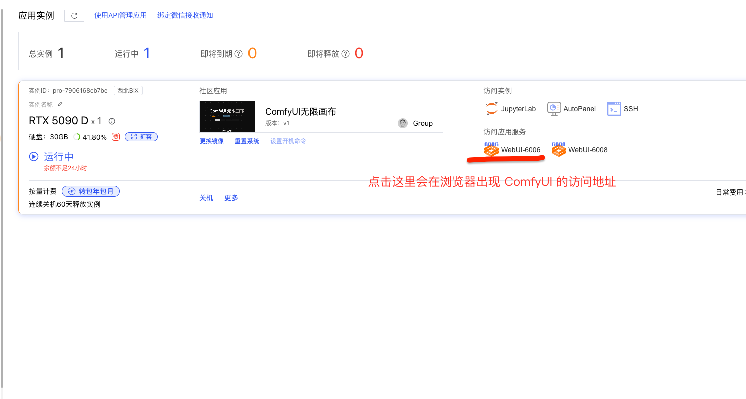 AutoDL 点击 WebUI-6006