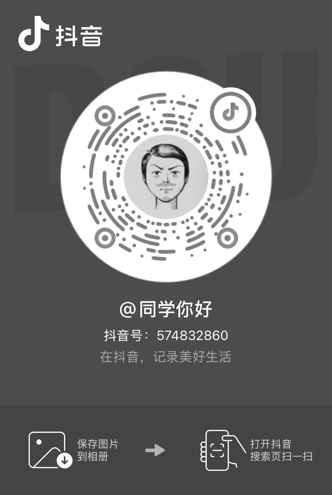 抖音二维码