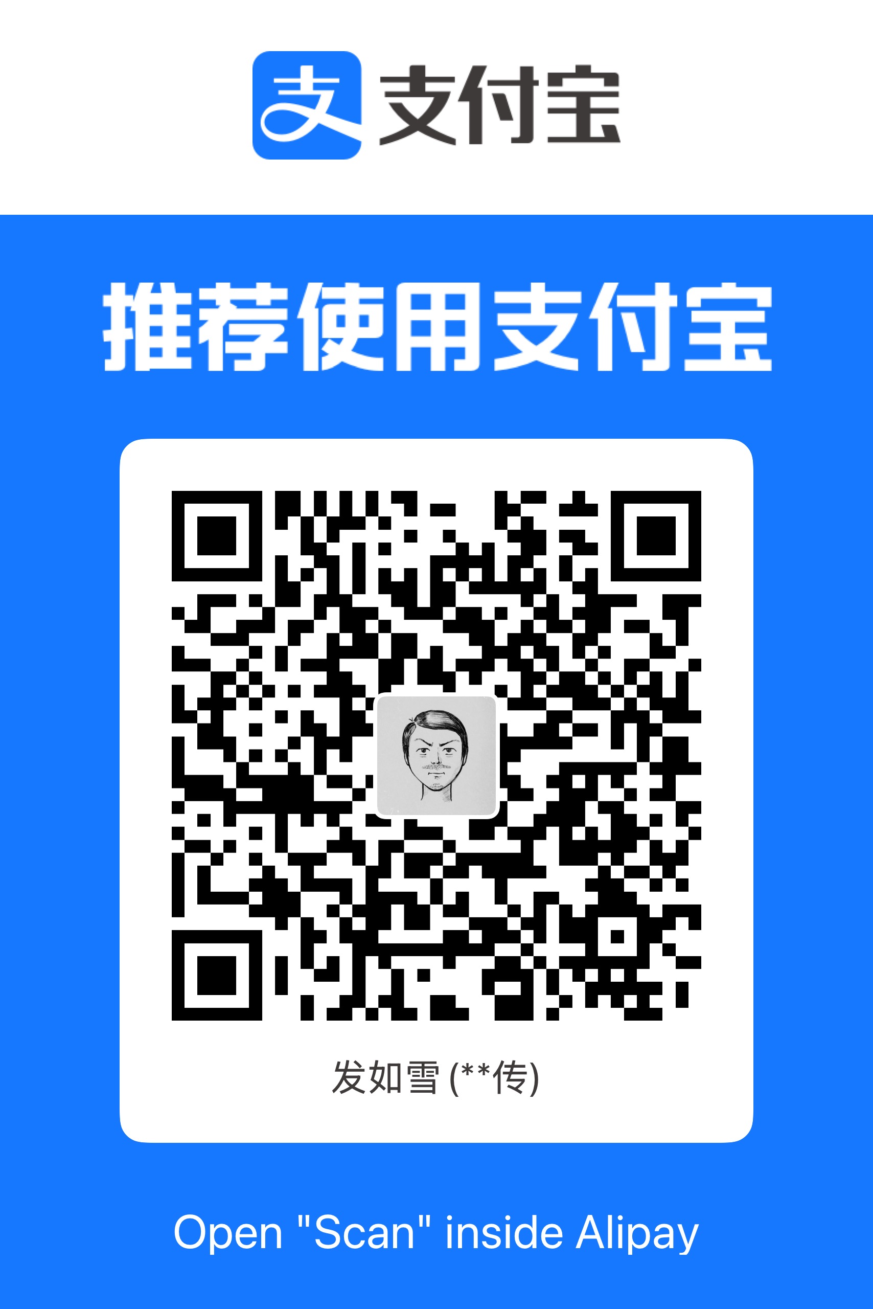 支付宝