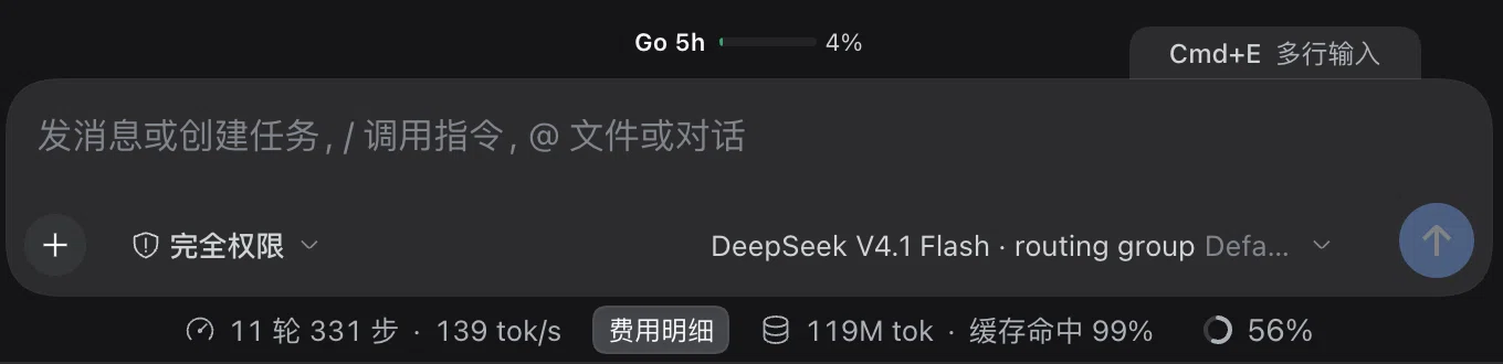 单行模式:输入框上沿的 tab