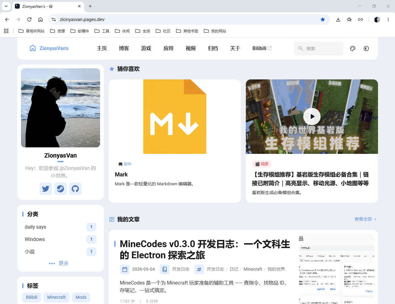 应用分区