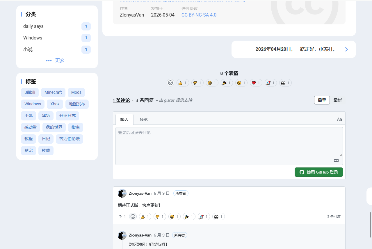 评论