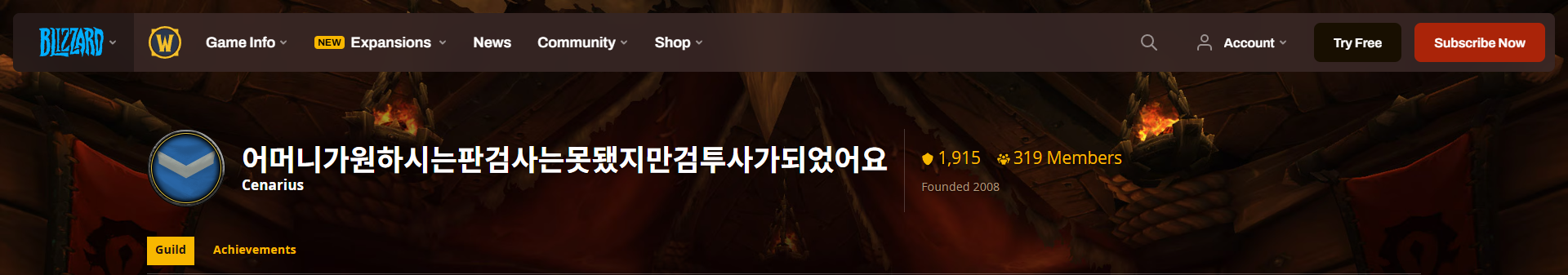 guildname