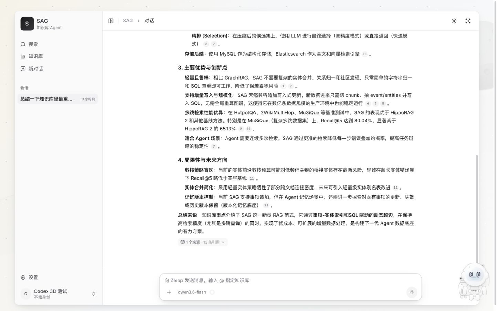 Agent answer with source citations