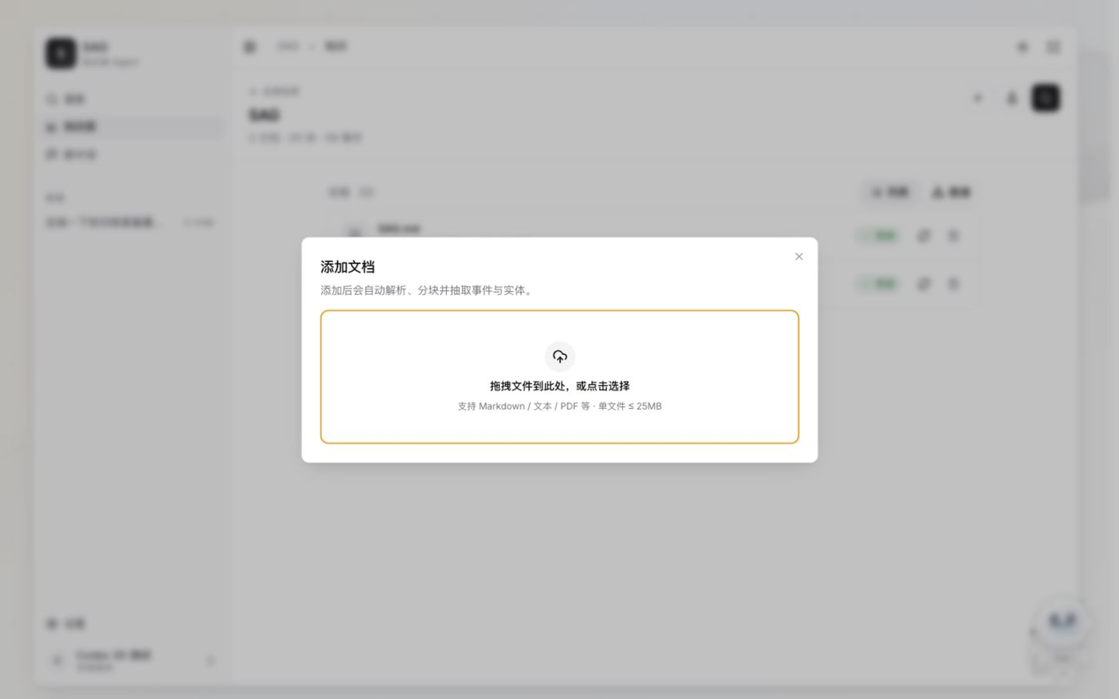 Import a document into SAG
