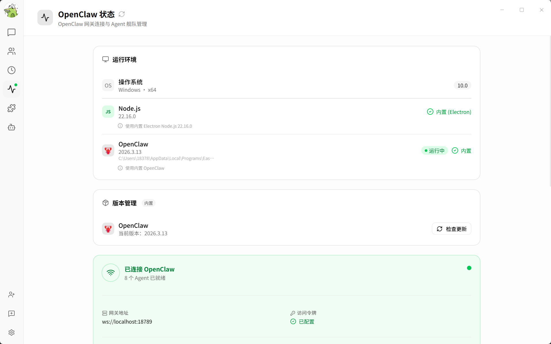 image-20260314160038822