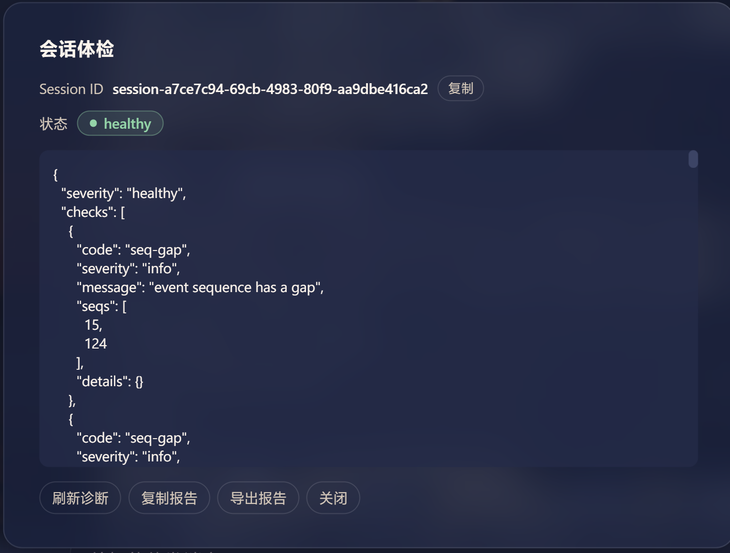 Скриншот dsh-session-repair 3