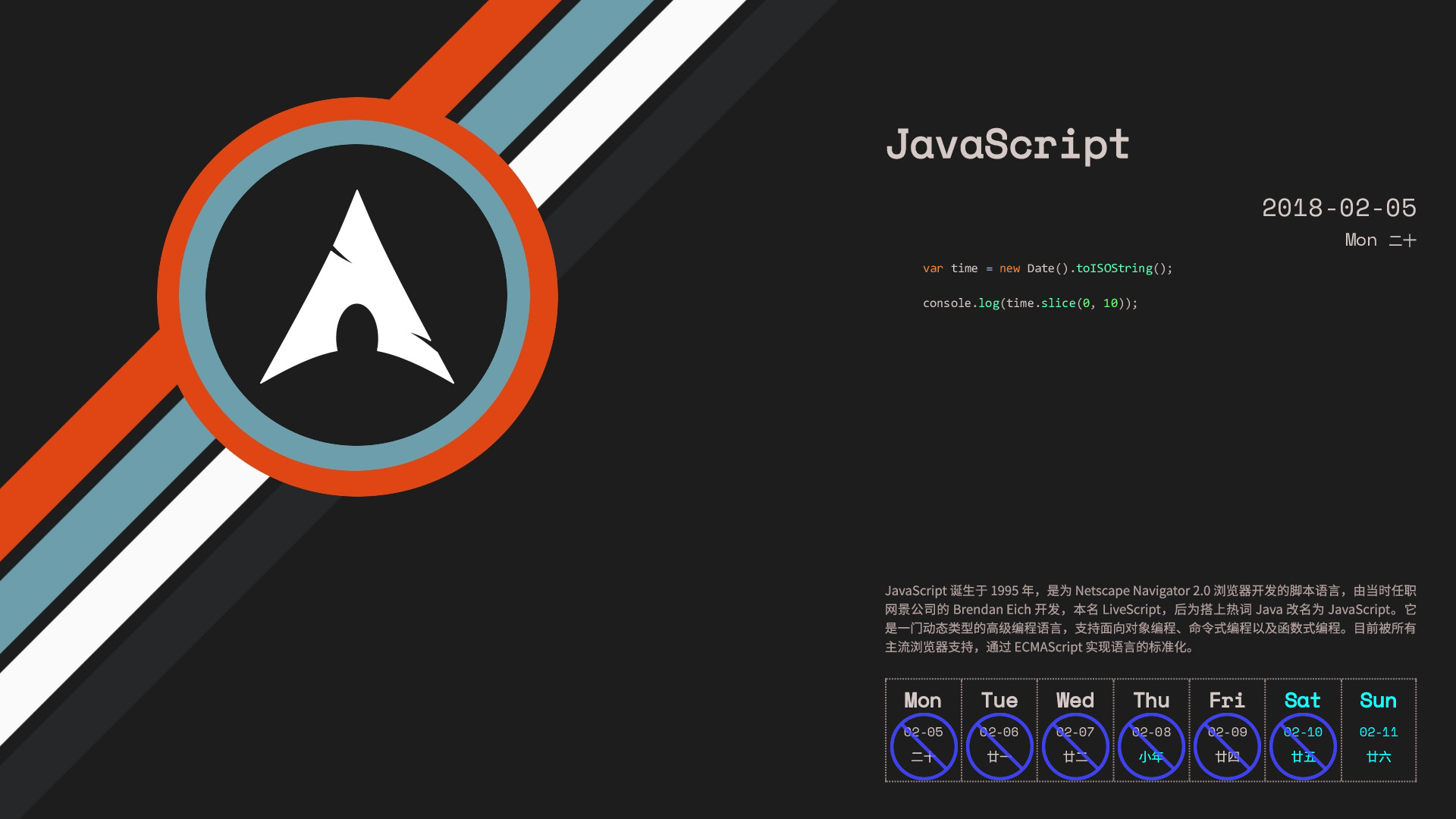 2018 code calendar wallpaper linux
