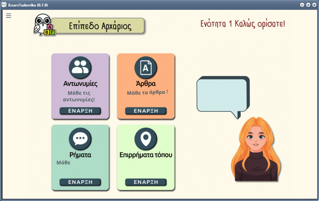 Beginner welcome grammar