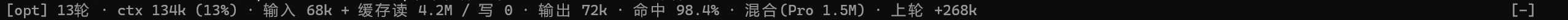 the status bar above the prompt