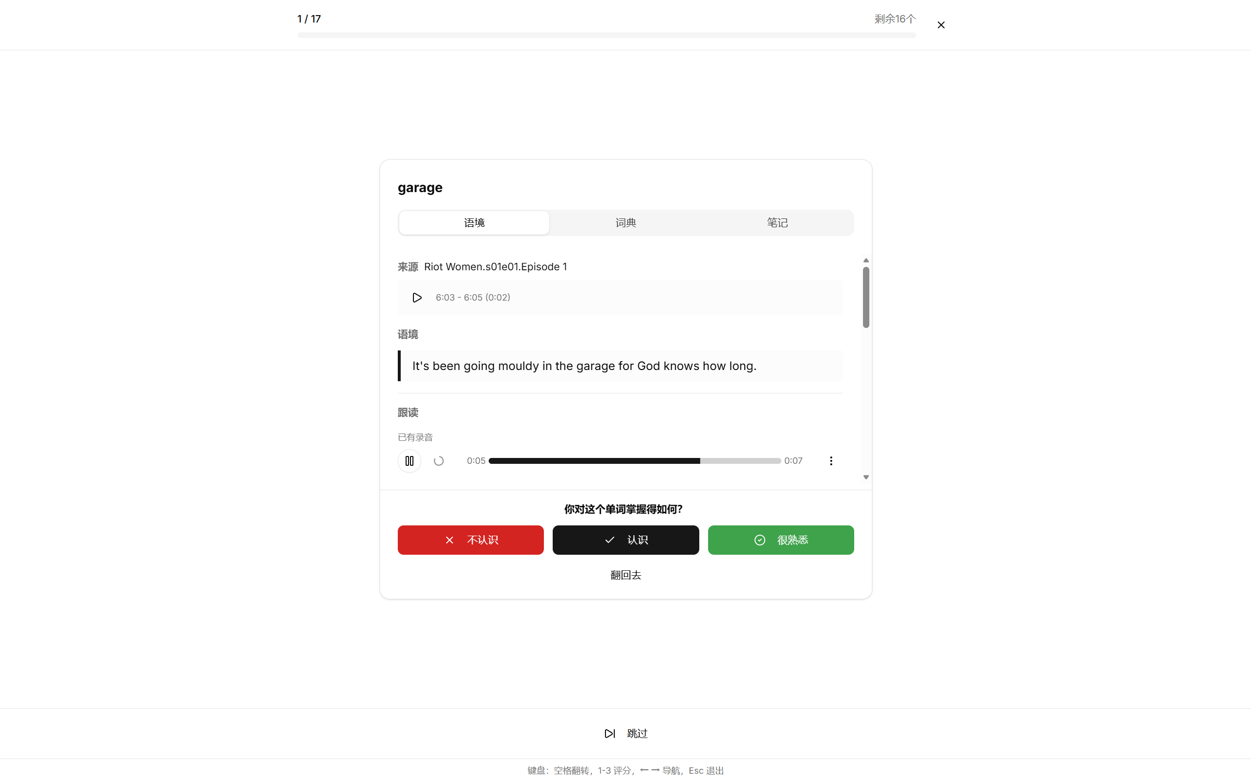 AI英语学习助手「Enjoy」:把YouTube、Netflix变成你的私人英语课堂