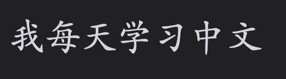 Chinese characters without pinyin