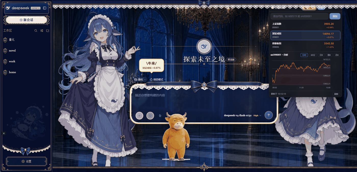 桌宠演示