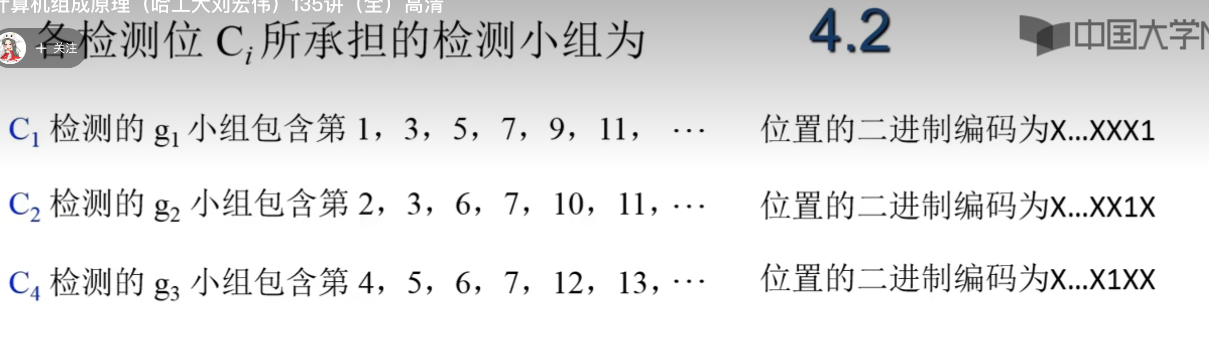 image-20241122104000839