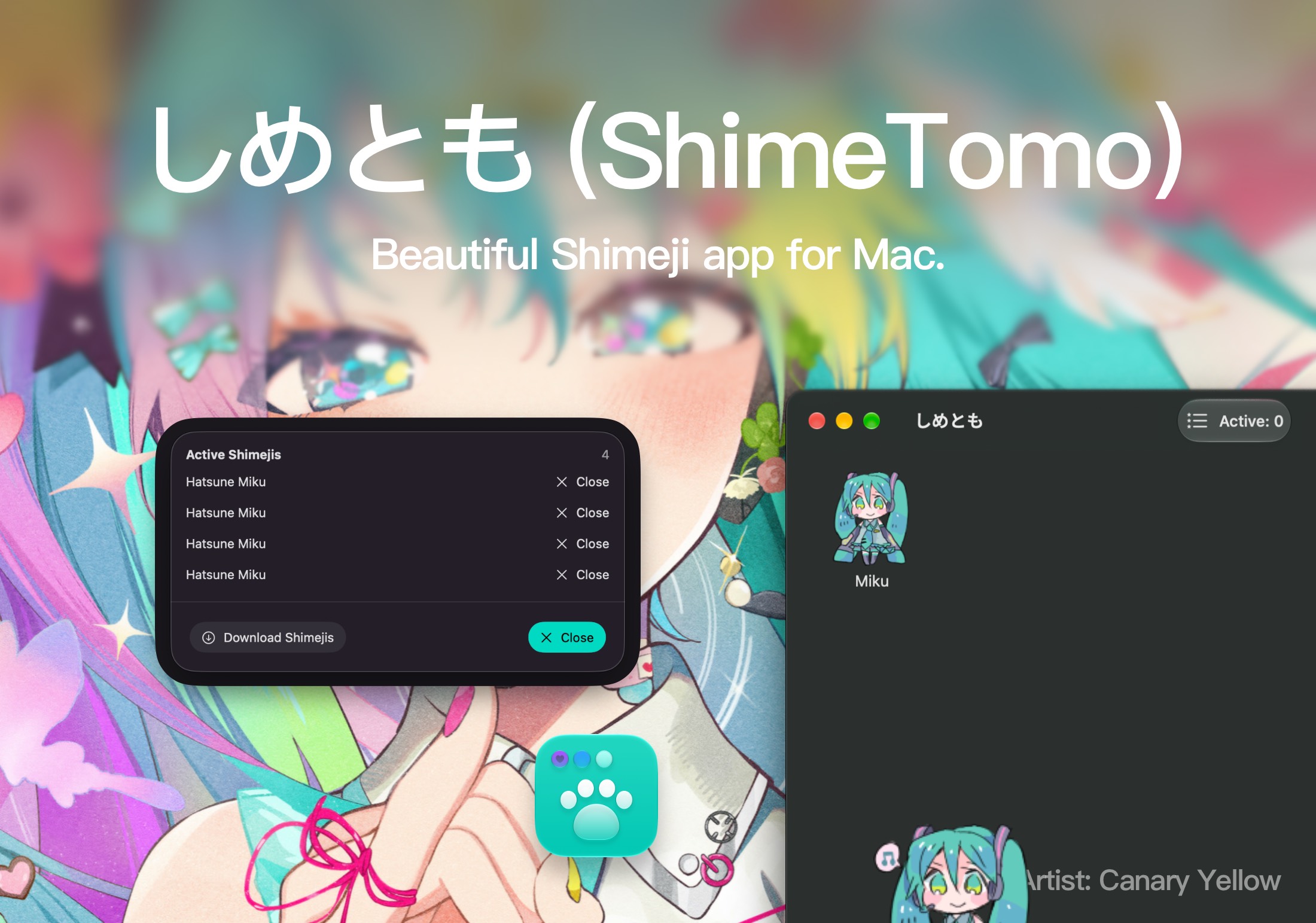 しめとも
