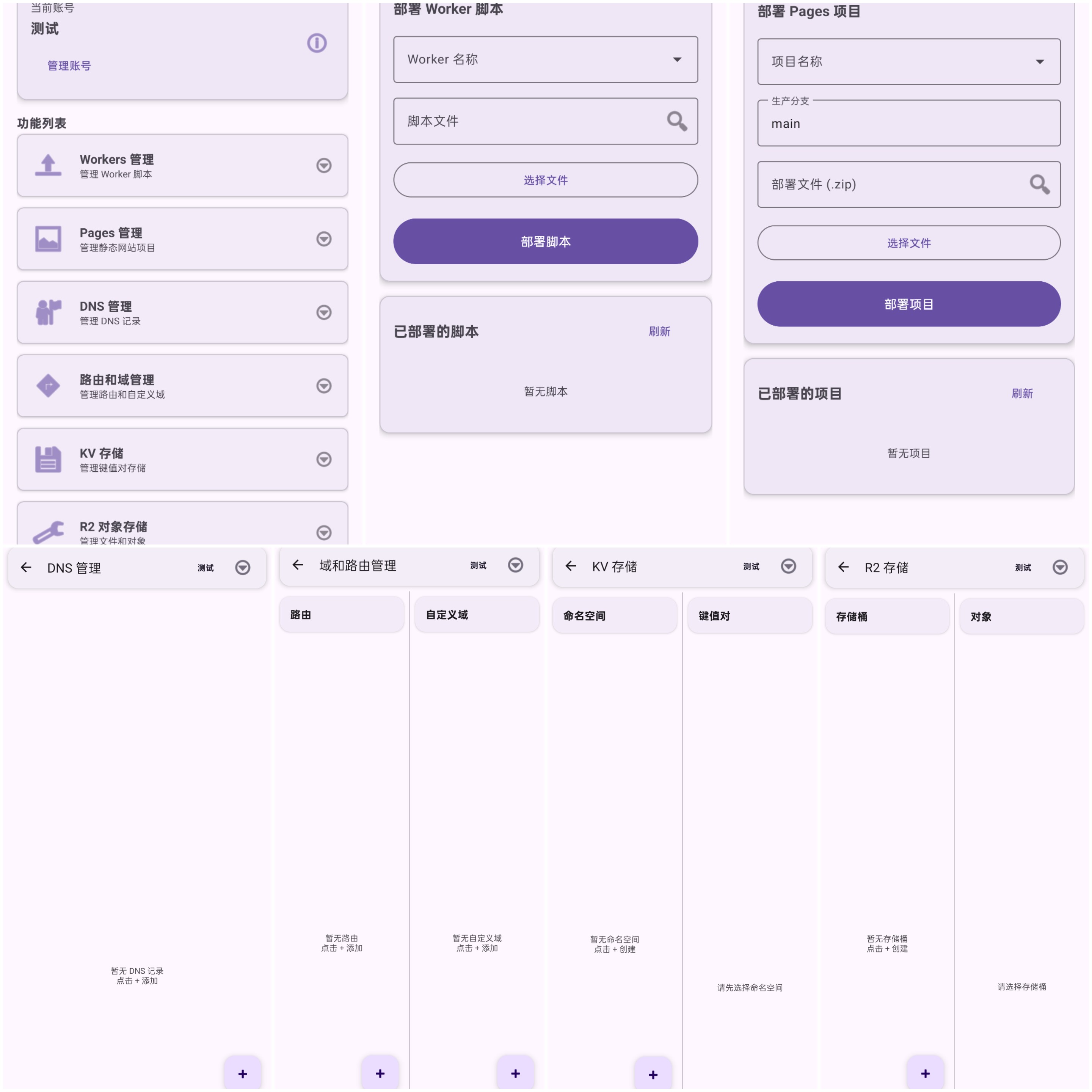 应用截图