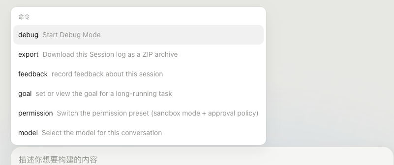 Select the debug command from the DeepSeek Harness command menu