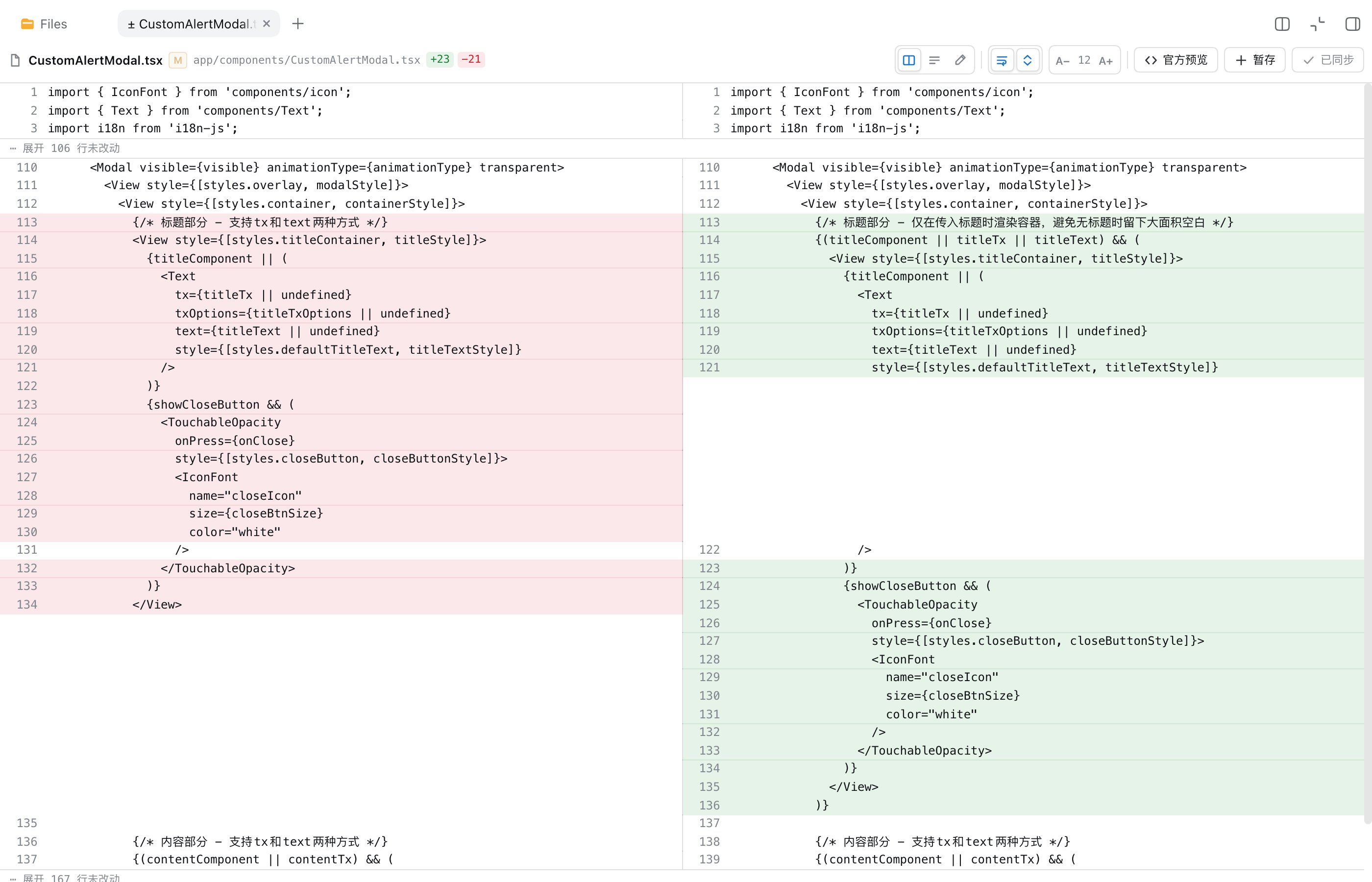 Git diff view