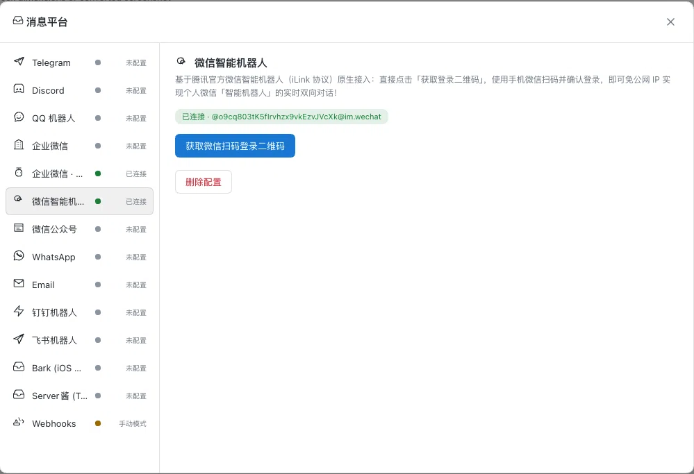 dsh-message-gateway 功能界面