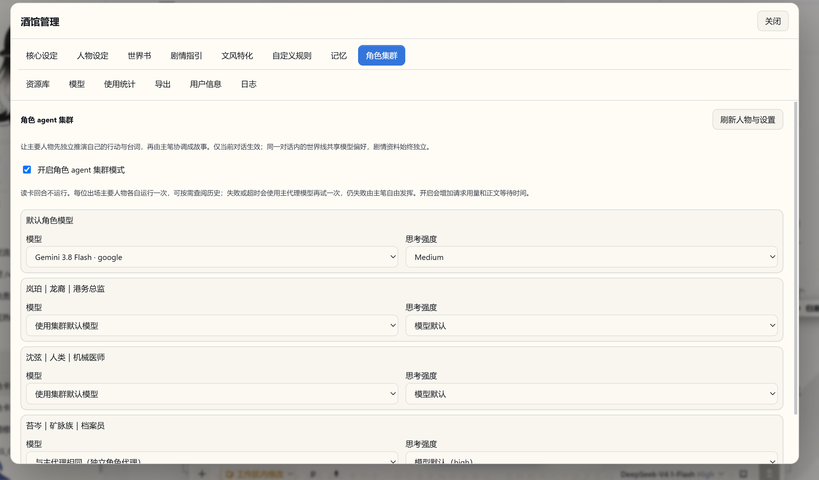 多角色 Agent 集群