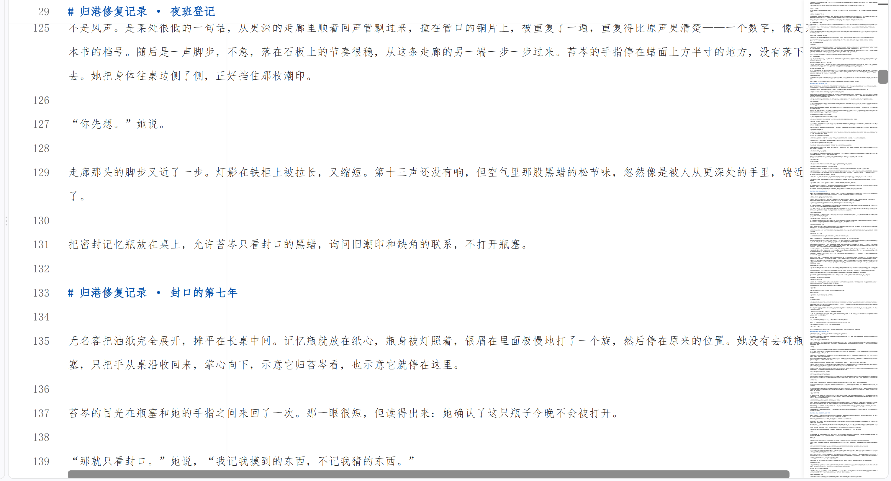 一键导出小说稿