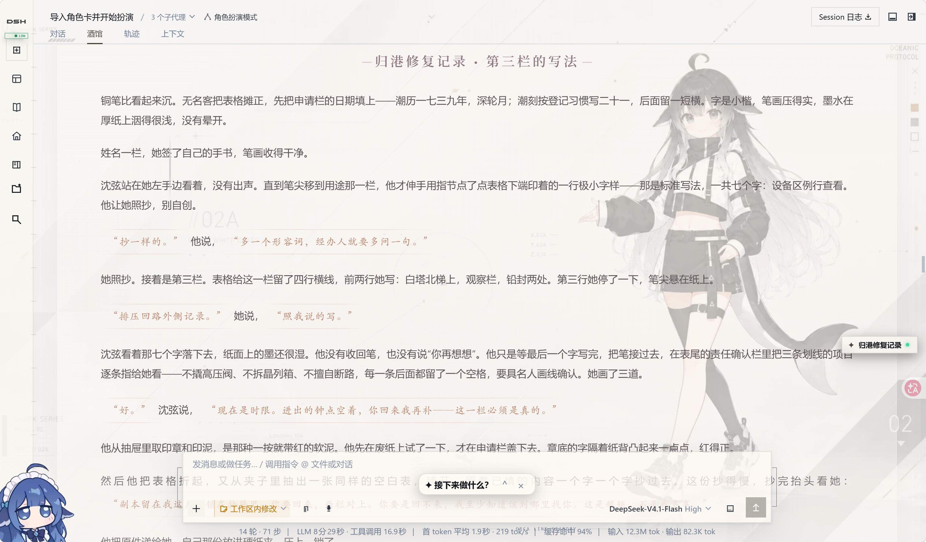 沉浸式阅读体验