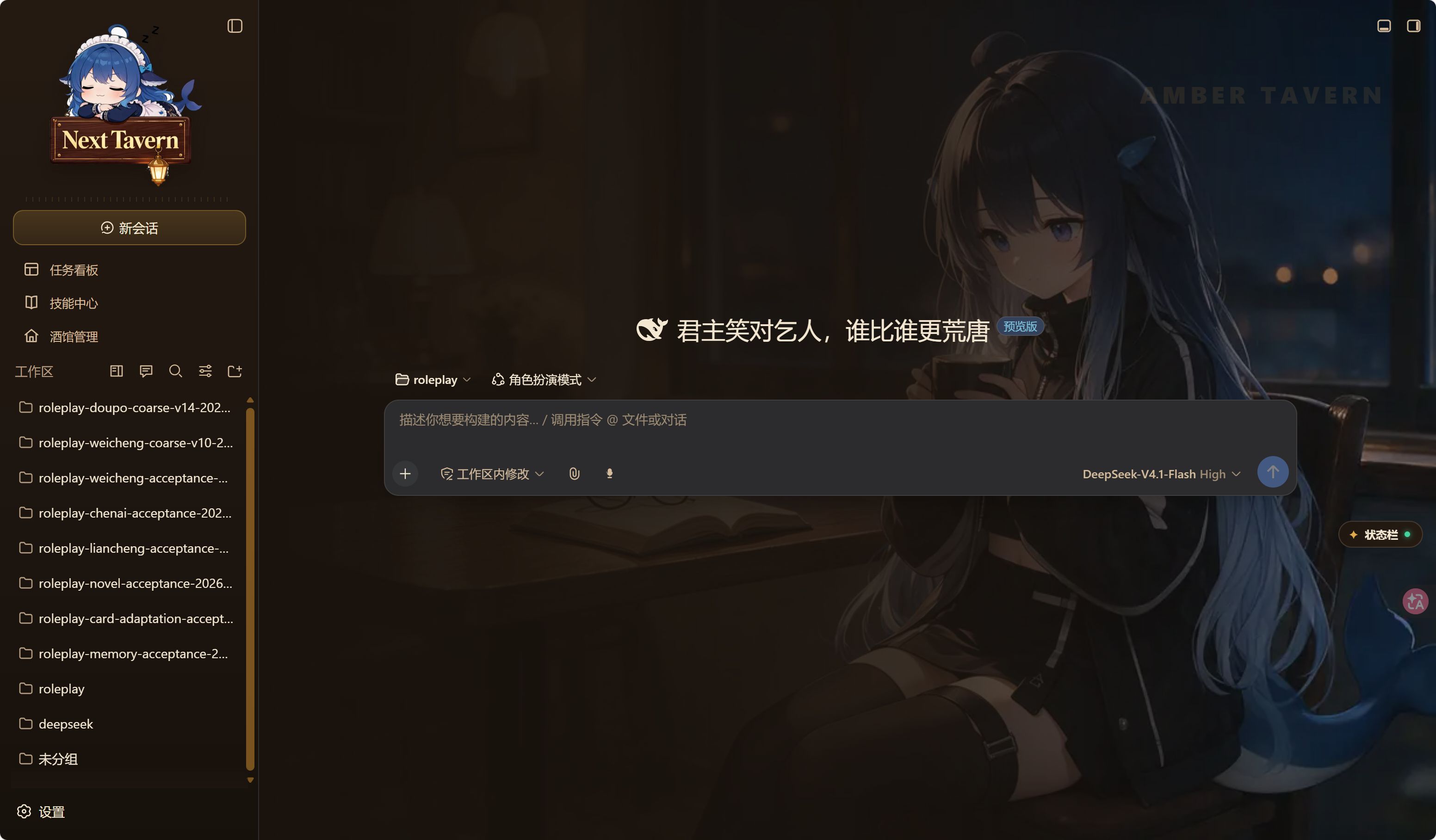 The own skin, night theme