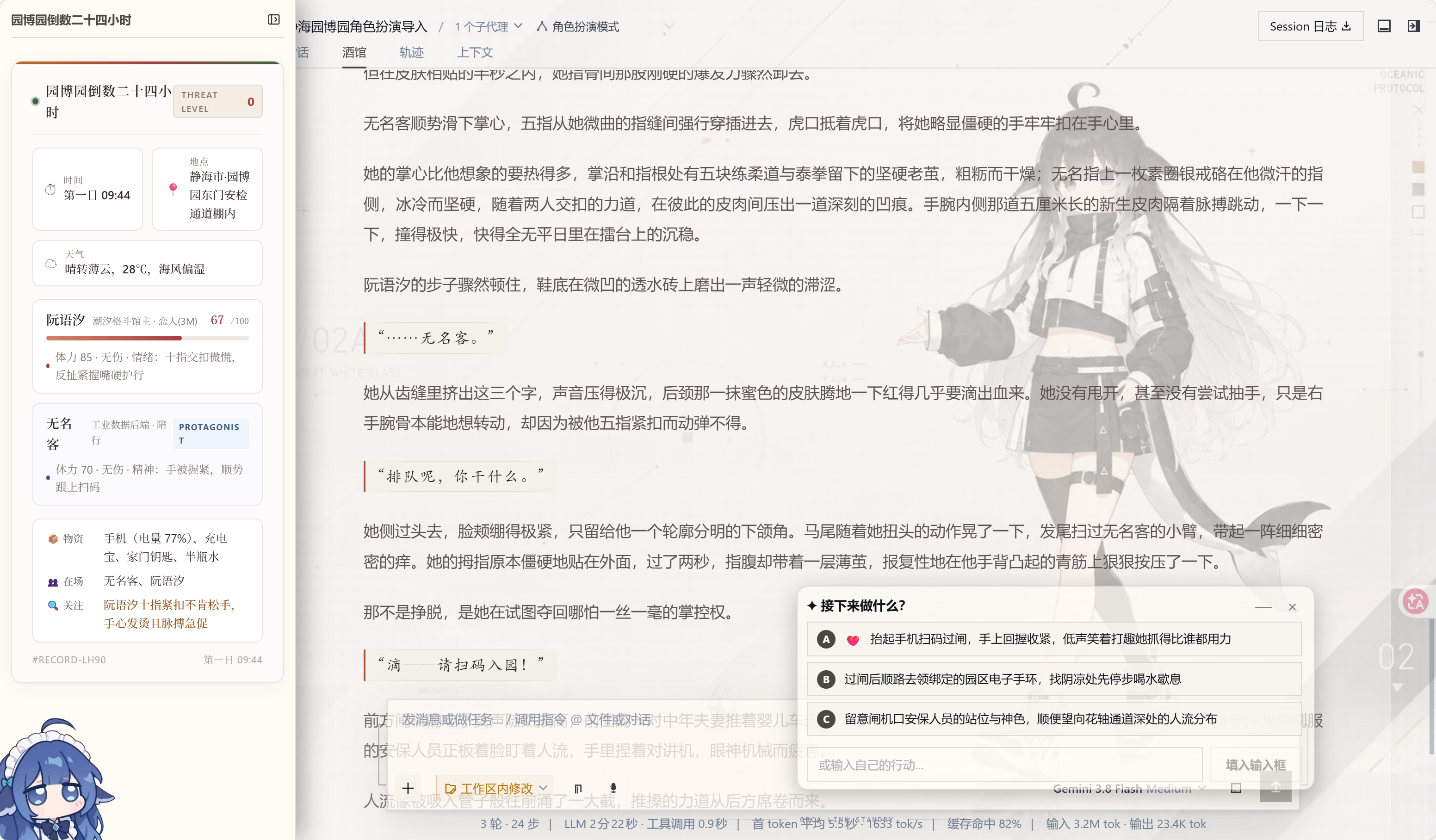 沉浸式游玩
