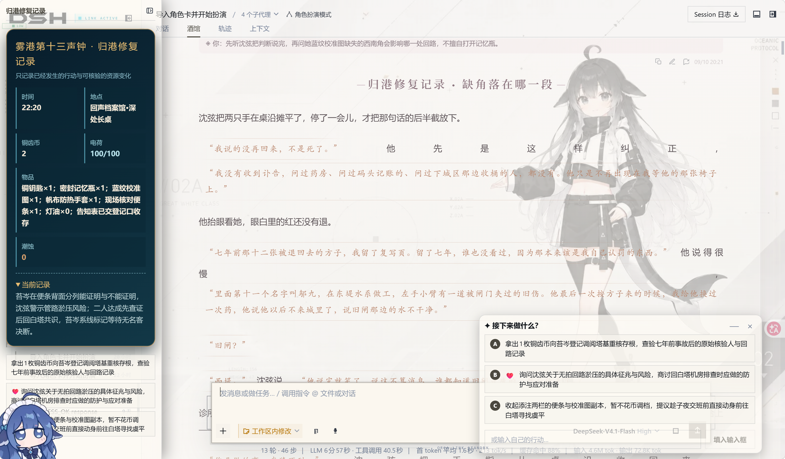 HTML/CSS 阅读呈现与状态栏