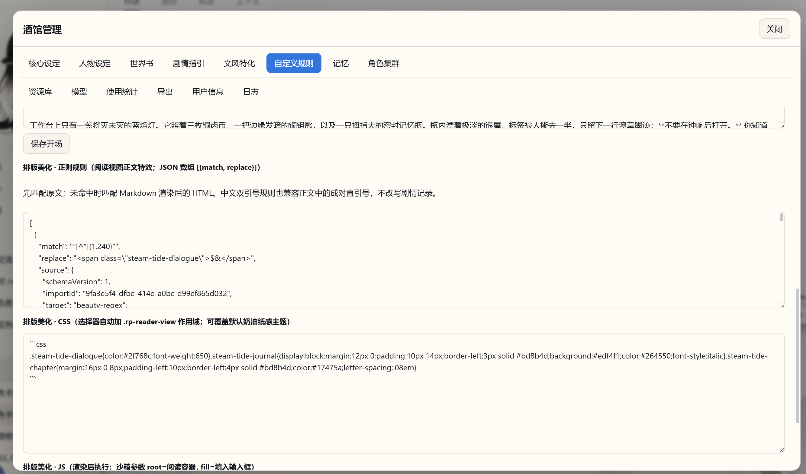 自定义规则