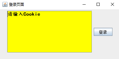 登录框