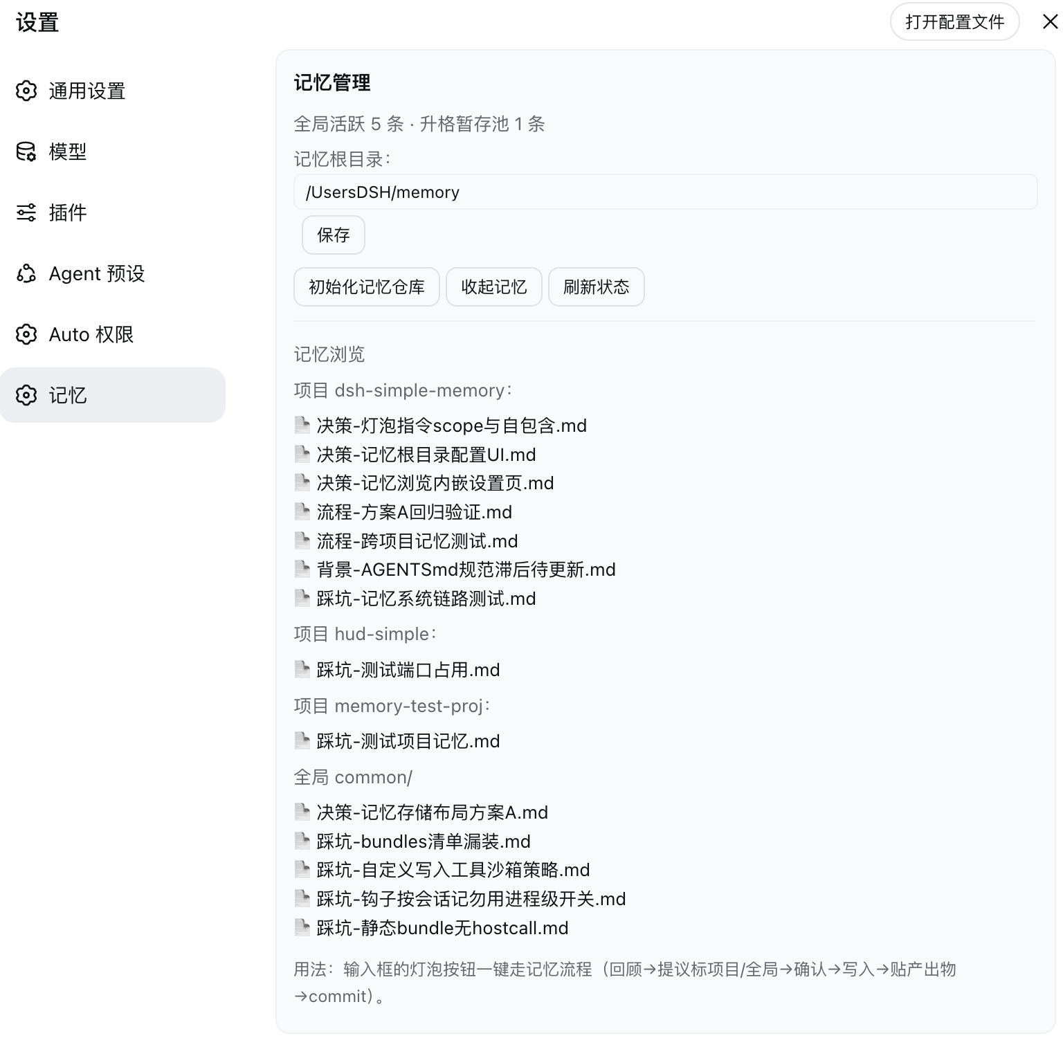 Memory management settings page